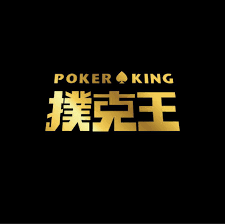 POKER KING扑克王APP